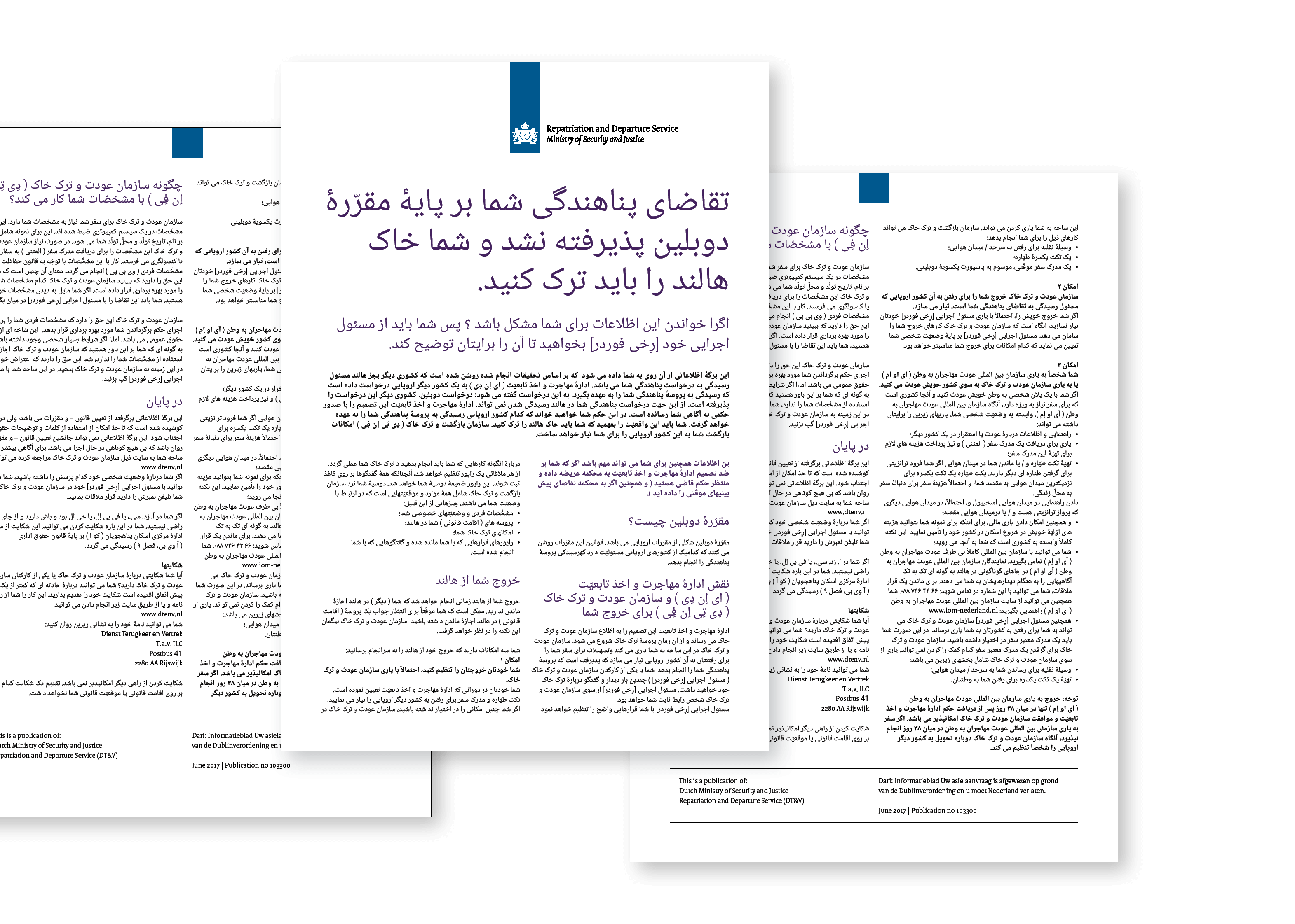 Brochure in Farsi voor Dunlop